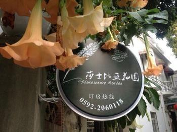 Shakespeare Garden Hotel 廈門市 エクステリア 写真