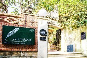 Shakespeare Garden Hotel 廈門市 エクステリア 写真